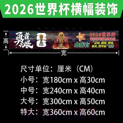 世界杯投注攻略全解