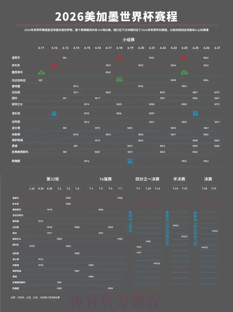 2026世界杯官网订票官方入口 2026世界杯官网订票官方入口